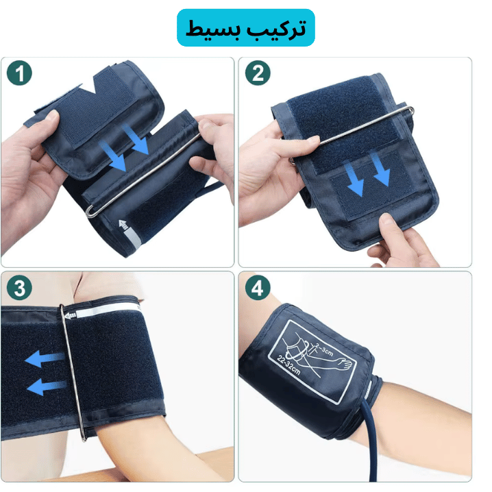 جهاز قياس ضغط الدم الذكي (تخفيض %50)