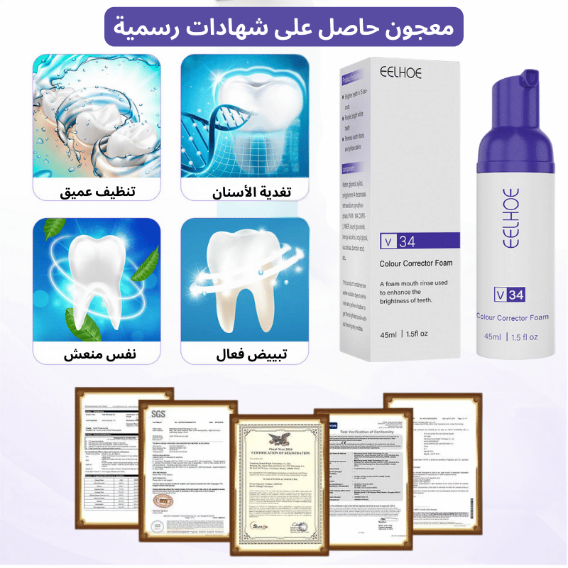 معجون تبييض الأسنان الطبيعي