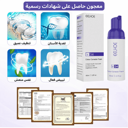 معجون تبييض الأسنان الطبيعي