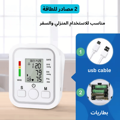 جهاز قياس ضغط الدم الذكي (تخفيض %50)