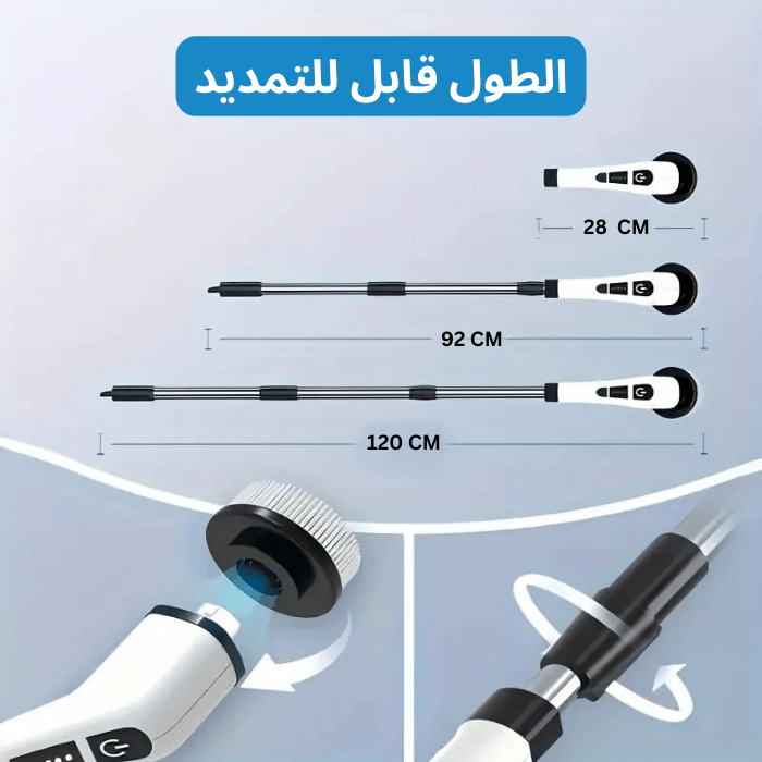 فرشاة التنظيف الكهربائية الدوارة