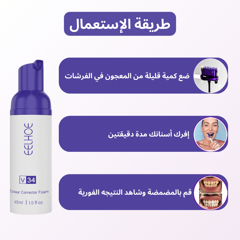 معجون تبييض الأسنان الطبيعي