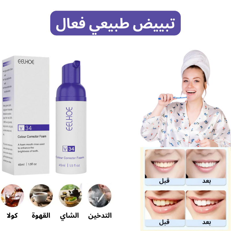 معجون تبييض الأسنان الطبيعي